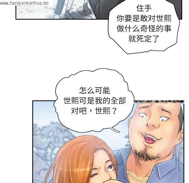 韩国漫画灵魂互换韩漫_灵魂互换-第36话在线免费阅读-韩国漫画-第29张图片
