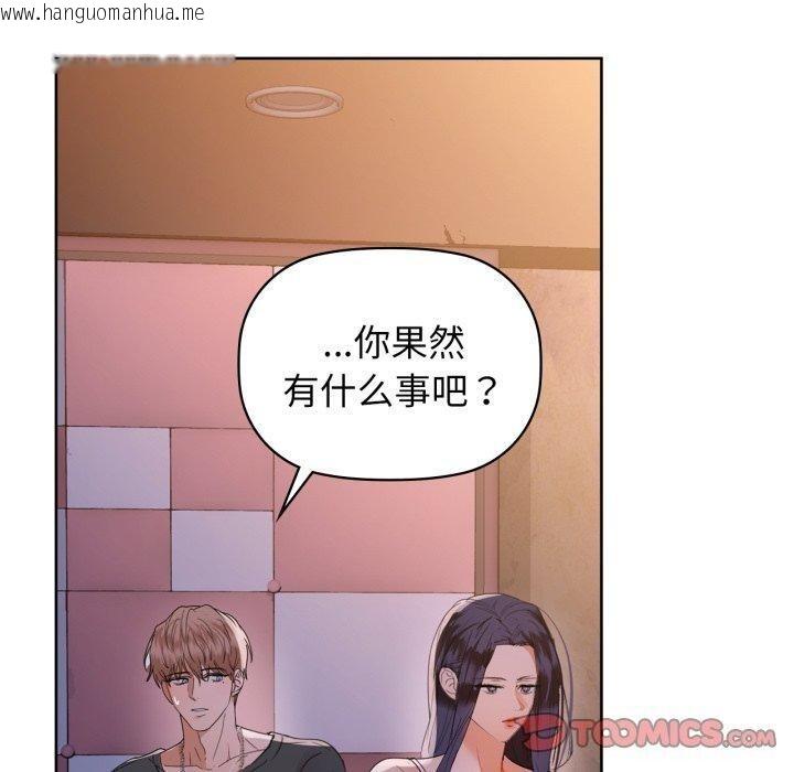 韩国漫画咖啡因韩漫_咖啡因-第59话在线免费阅读-韩国漫画-第30张图片