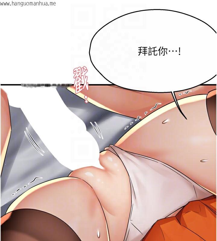 韩国漫画痒乐多阿姨韩漫_痒乐多阿姨-第60话-与客人达成交易在线免费阅读-韩国漫画-第77张图片