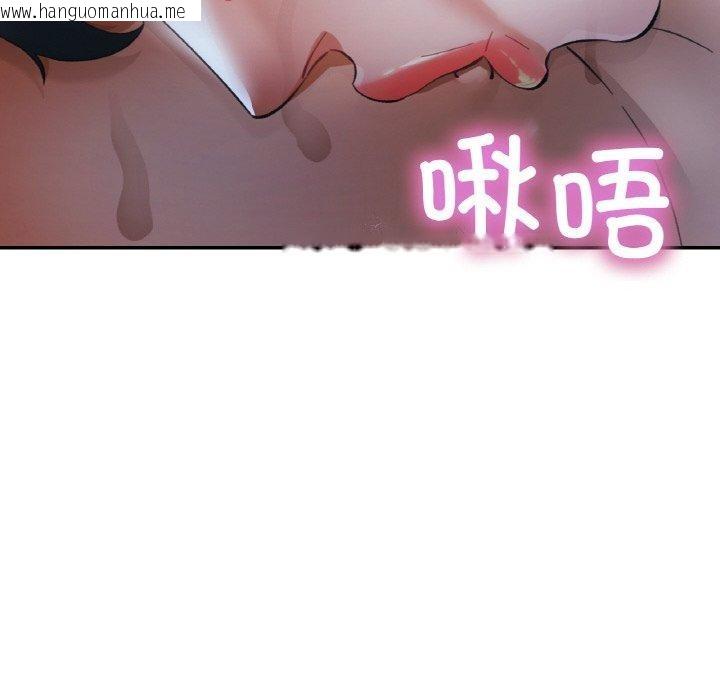 韩国漫画已嫁人的她韩漫_已嫁人的她-第26话在线免费阅读-韩国漫画-第137张图片