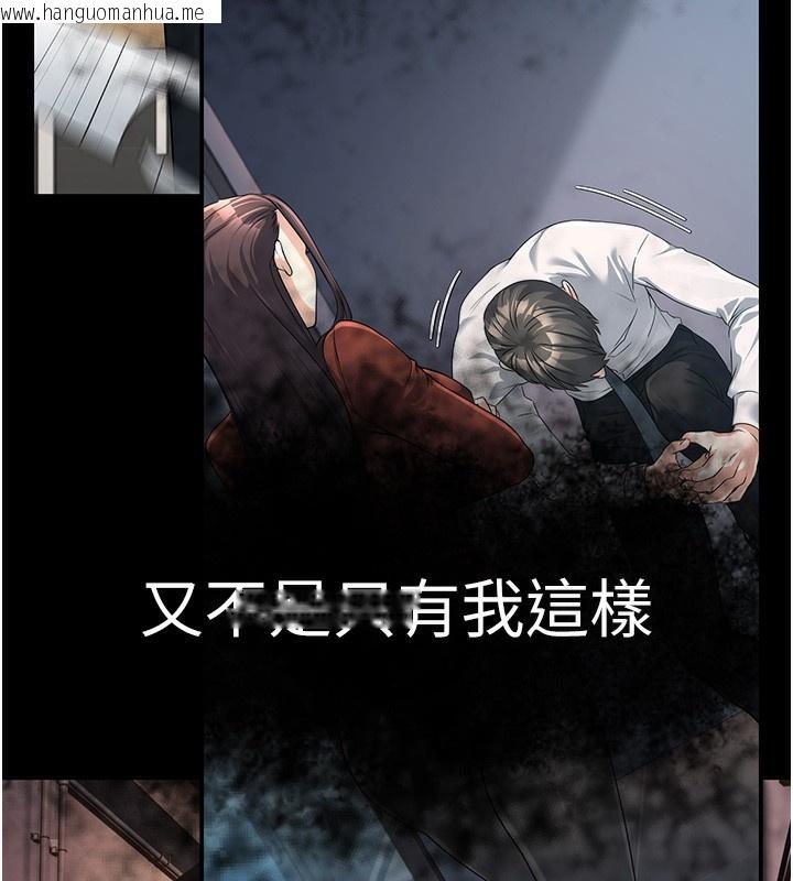 韩国漫画公务员的桃色副业韩漫_公务员的桃色副业-第16话-公务员的裸体道歉秀在线免费阅读-韩国漫画-第26张图片