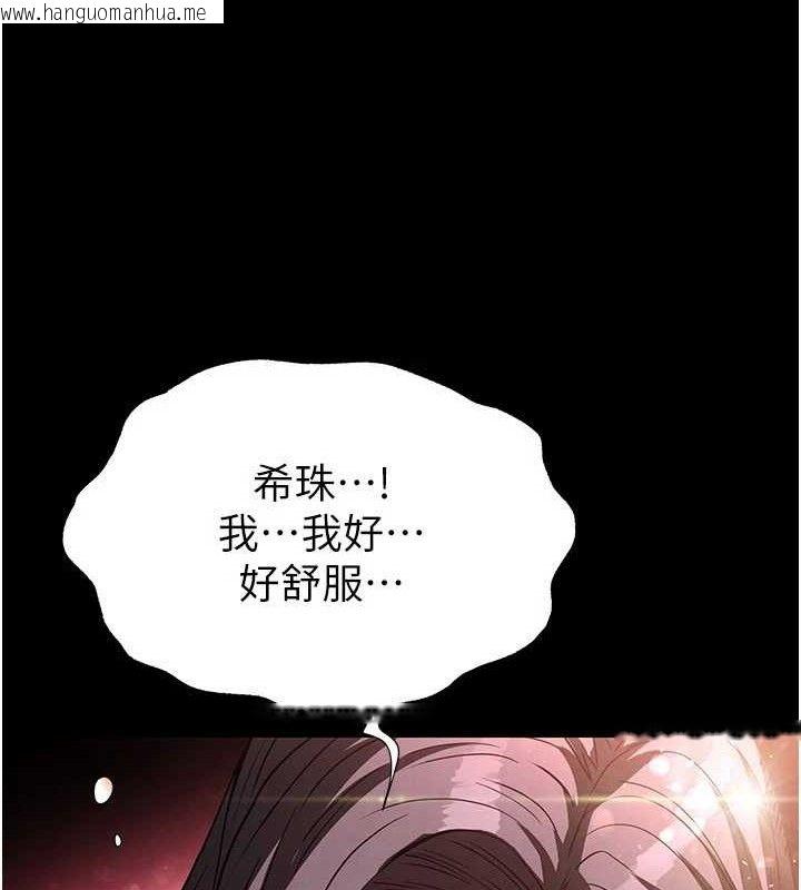 韩国漫画末日雕堡韩漫_末日雕堡-第27话-性感尤物的后庭开通仪式在线免费阅读-韩国漫画-第119张图片