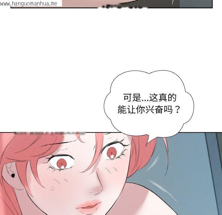 韩国漫画回归单身的继女韩漫_回归单身的继女-第27话在线免费阅读-韩国漫画-第69张图片