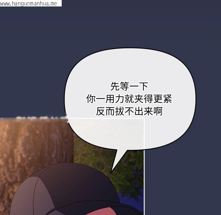 韩国漫画爱上你也好韩漫_爱上你也好-第13话在线免费阅读-韩国漫画-第24张图片