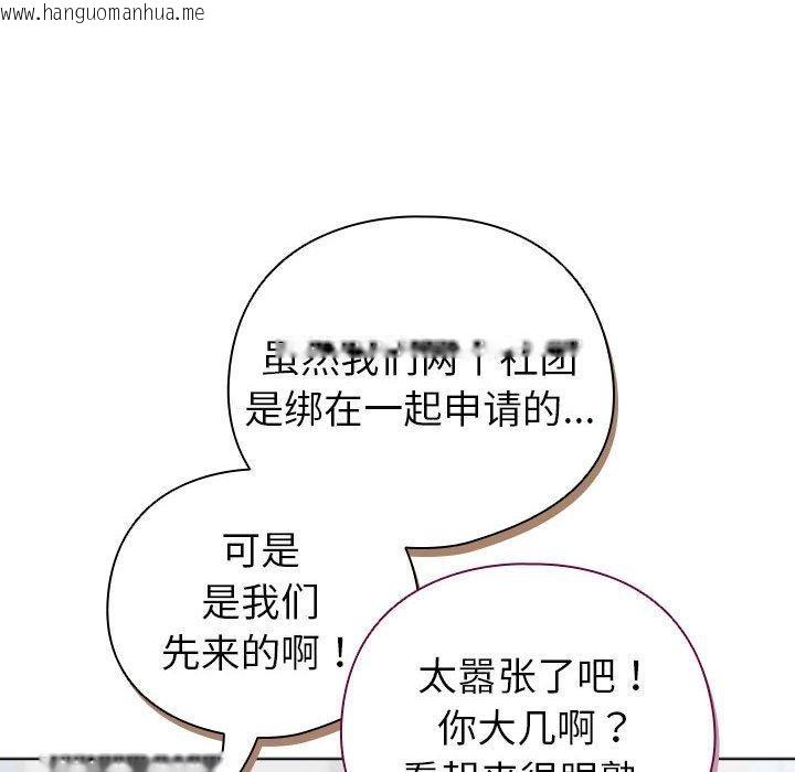 韩国漫画配角的生存任务韩漫_配角的生存任务-第13话在线免费阅读-韩国漫画-第88张图片