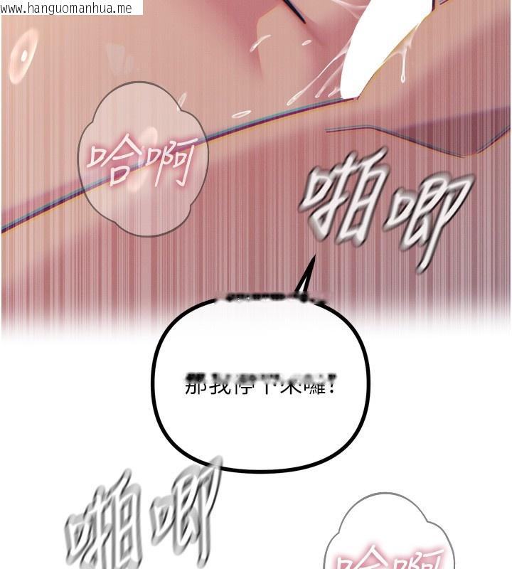 韩国漫画恶次人生韩漫_恶次人生-第24话-销魂的深喉咙在线免费阅读-韩国漫画-第142张图片