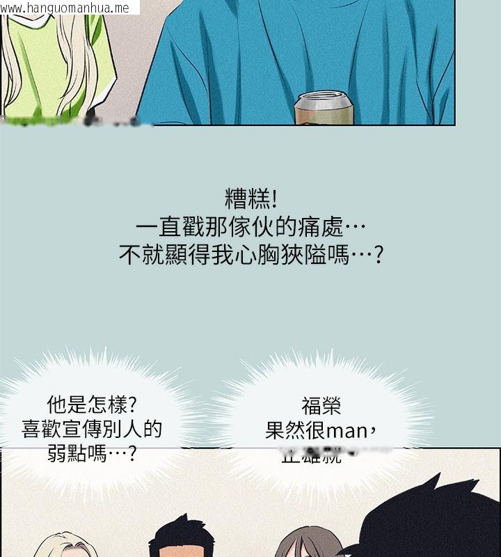 韩国漫画纵夏夜之梦(无码版)韩漫_纵夏夜之梦(无码版)-第65话-睡梦中听见的淫叫声在线免费阅读-韩国漫画-第33张图片