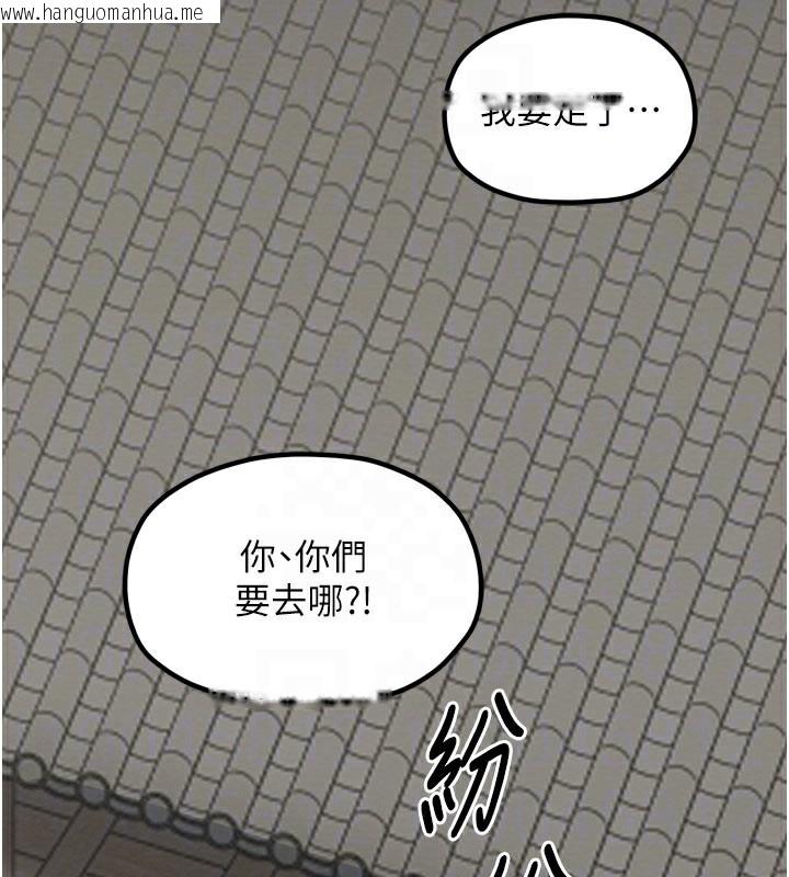韩国漫画最强家丁韩漫_最强家丁-第36话-捆绑授课在线免费阅读-韩国漫画-第54张图片