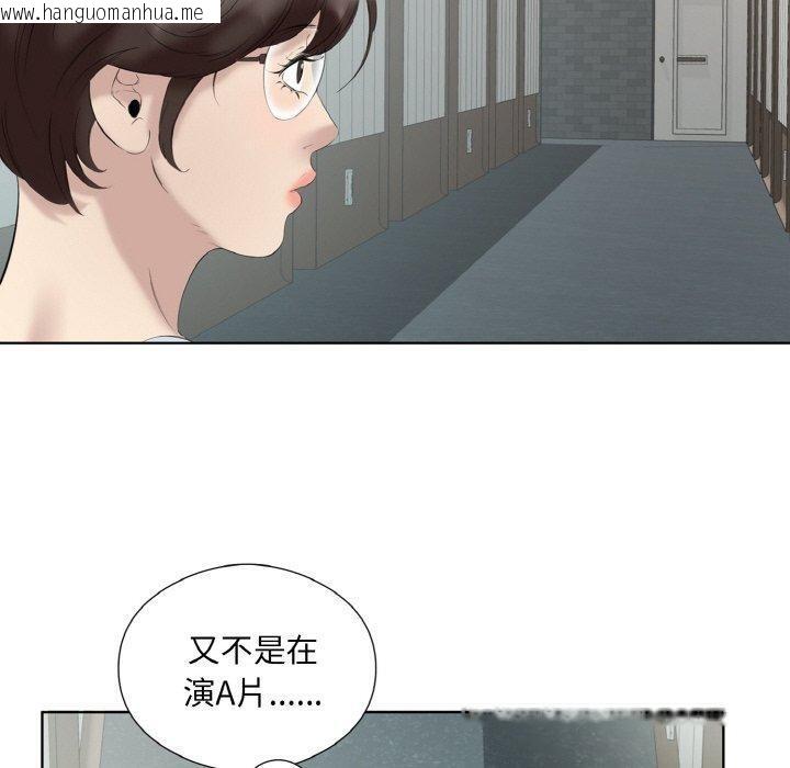 韩国漫画回归单身的继女韩漫_回归单身的继女-第27话在线免费阅读-韩国漫画-第20张图片