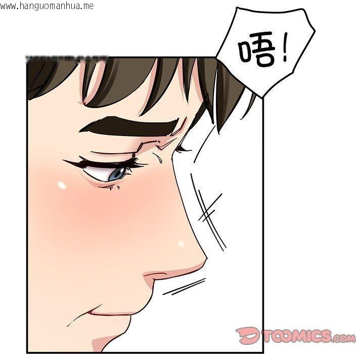 韩国漫画后宫之王韩漫_后宫之王-第33话在线免费阅读-韩国漫画-第105张图片