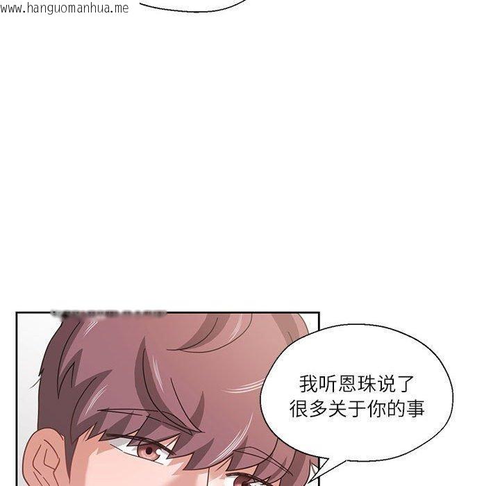 韩国漫画我的傻瓜男友韩漫_我的傻瓜男友-第10话在线免费阅读-韩国漫画-第26张图片