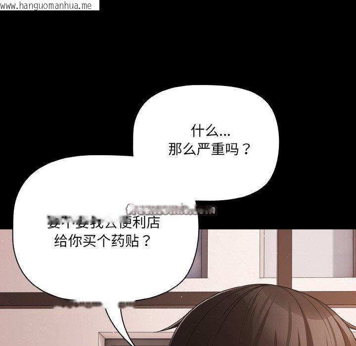 韩国漫画幸福来得太突然韩漫_幸福来得太突然-第22话在线免费阅读-韩国漫画-第98张图片