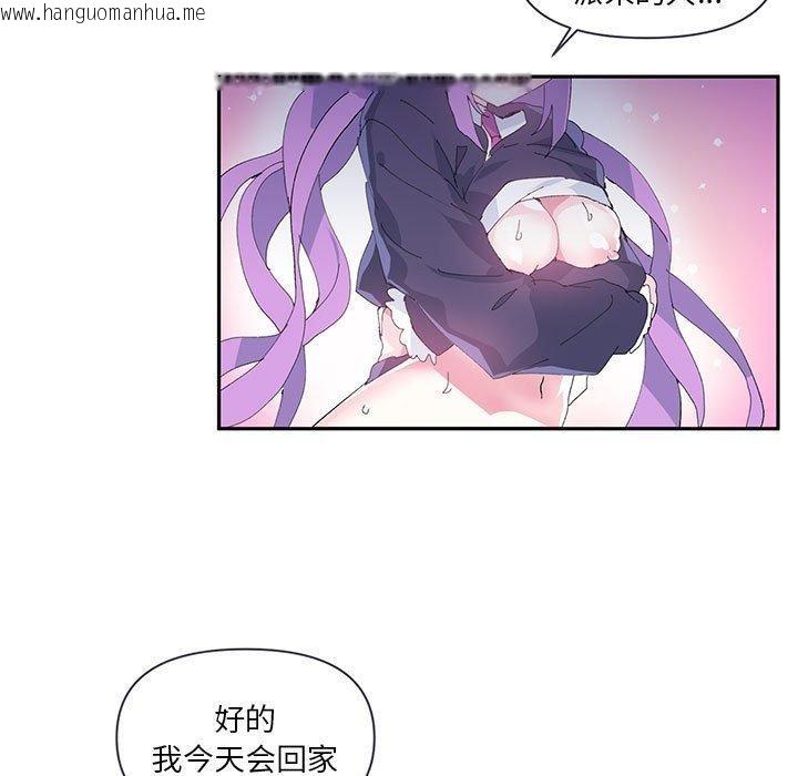 韩国漫画虚拟仙境韩漫_虚拟仙境-第11话在线免费阅读-韩国漫画-第52张图片