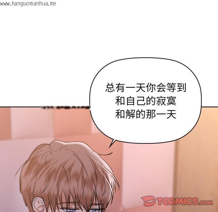 韩国漫画咖啡因韩漫_咖啡因-第59话在线免费阅读-韩国漫画-第93张图片