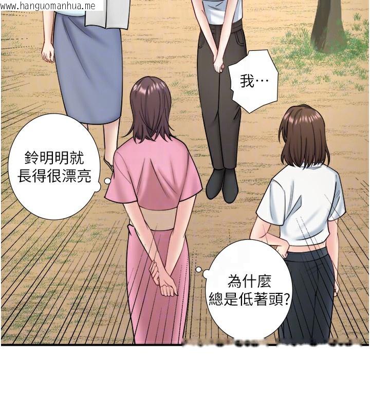 韩国漫画秘密温泉:混汤旅馆韩漫_秘密温泉:混汤旅馆-第29话-来自青梅竹马的嫉妒在线免费阅读-韩国漫画-第79张图片