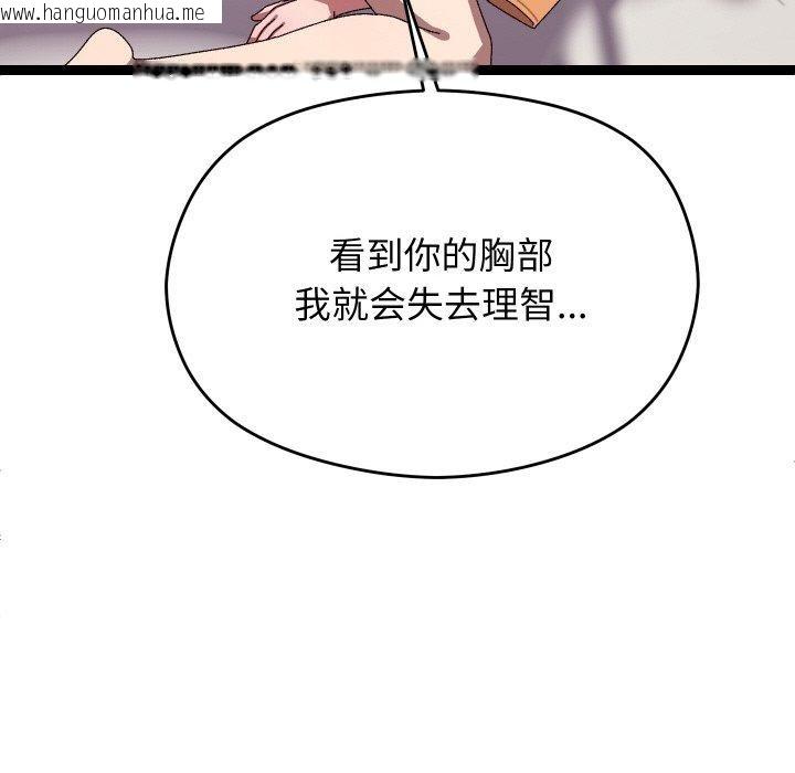 韩国漫画分身使我无限变强韩漫_分身使我无限变强-第14话在线免费阅读-韩国漫画-第122张图片