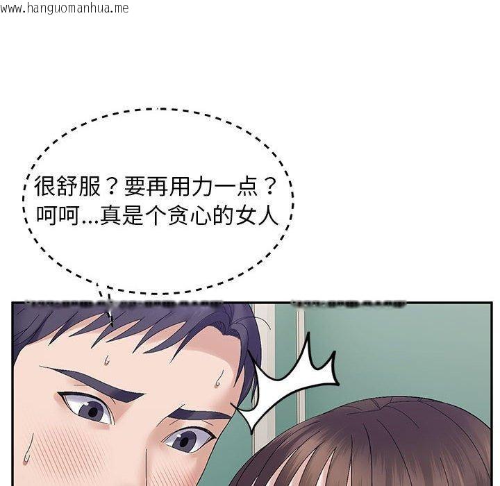 韩国漫画邻居跑路中韩漫_邻居跑路中-第41话在线免费阅读-韩国漫画-第46张图片