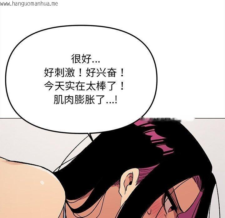 韩国漫画缺德邻居难相处韩漫_缺德邻居难相处-第32话在线免费阅读-韩国漫画-第177张图片