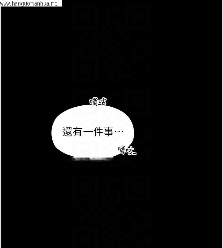 韩国漫画最强家丁韩漫_最强家丁-第36话-捆绑授课在线免费阅读-韩国漫画-第83张图片