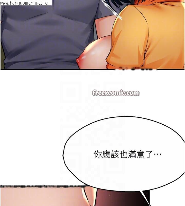 韩国漫画痒乐多阿姨韩漫_痒乐多阿姨-第60话-与客人达成交易在线免费阅读-韩国漫画-第60张图片