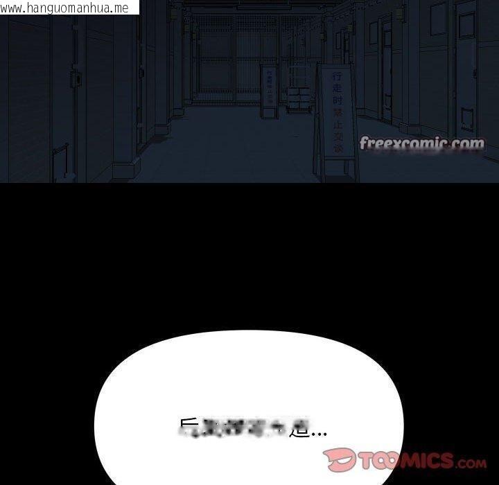 韩国漫画社区重建协会/敲开你的门韩漫_社区重建协会/敲开你的门-第139话在线免费阅读-韩国漫画-第30张图片
