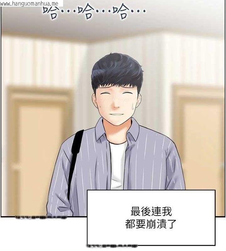 韩国漫画人妻控韩漫_人妻控-第48话-煞车失灵的阿姨在线免费阅读-韩国漫画-第6张图片