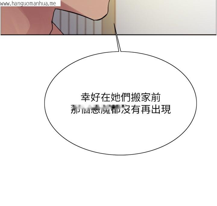 韩国漫画色轮眼韩漫_色轮眼-第2季-第72话-狩猎恶魔的特别道具在线免费阅读-韩国漫画-第83张图片