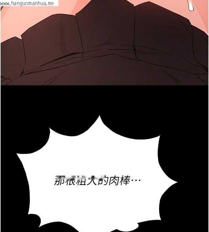 韩国漫画末日雕堡韩漫_末日雕堡-第27话-性感尤物的后庭开通仪式在线免费阅读-韩国漫画-第101张图片