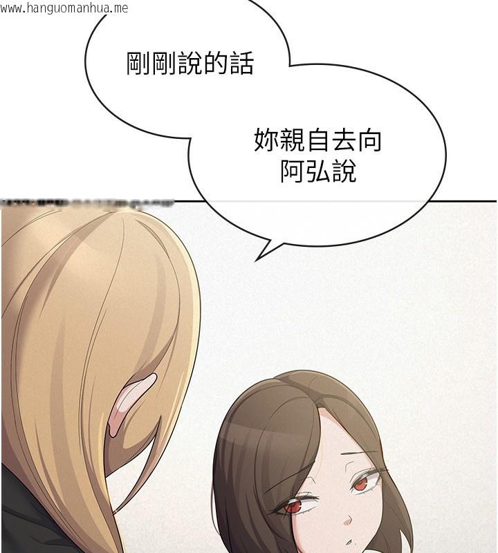 韩国漫画税金女友韩漫_税金女友-第38话-你真是始终如一在线免费阅读-韩国漫画-第64张图片