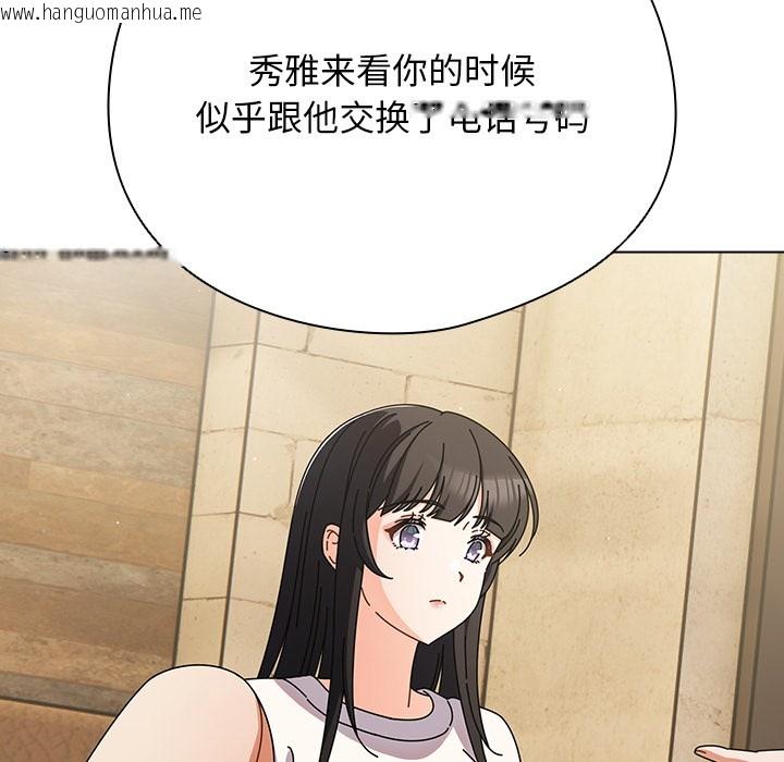 韩国漫画请弄脏我的女朋友韩漫_请弄脏我的女朋友-第1话在线免费阅读-韩国漫画-第185张图片
