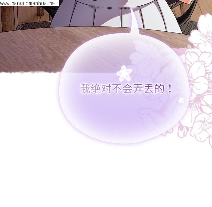 韩国漫画请弄脏我的女朋友韩漫_请弄脏我的女朋友-第1话在线免费阅读-韩国漫画-第138张图片
