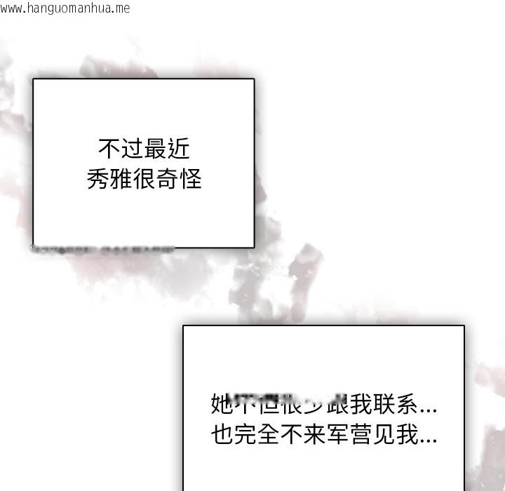 韩国漫画请弄脏我的女朋友韩漫_请弄脏我的女朋友-第1话在线免费阅读-韩国漫画-第155张图片