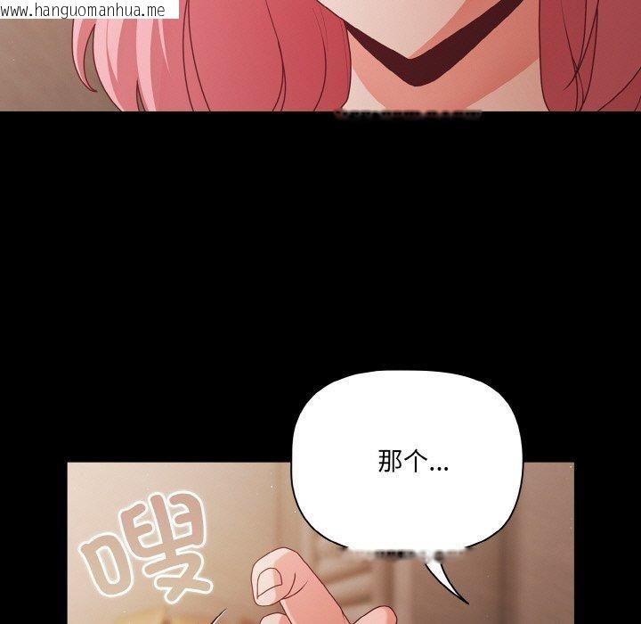 韩国漫画幸福来得太突然韩漫_幸福来得太突然-第22话在线免费阅读-韩国漫画-第169张图片