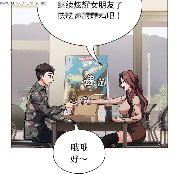 韩国漫画请弄脏我的女朋友韩漫_请弄脏我的女朋友-第1话在线免费阅读-韩国漫画-第74张图片