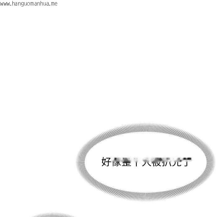 韩国漫画邻居跑路中韩漫_邻居跑路中-第41话在线免费阅读-韩国漫画-第40张图片
