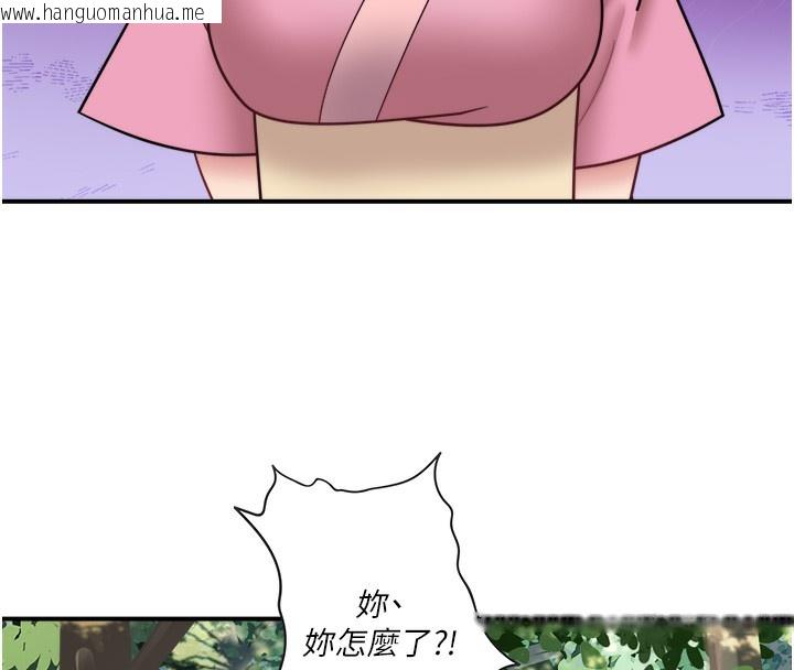 韩国漫画秘密温泉:混汤旅馆韩漫_秘密温泉:混汤旅馆-第29话-来自青梅竹马的嫉妒在线免费阅读-韩国漫画-第89张图片