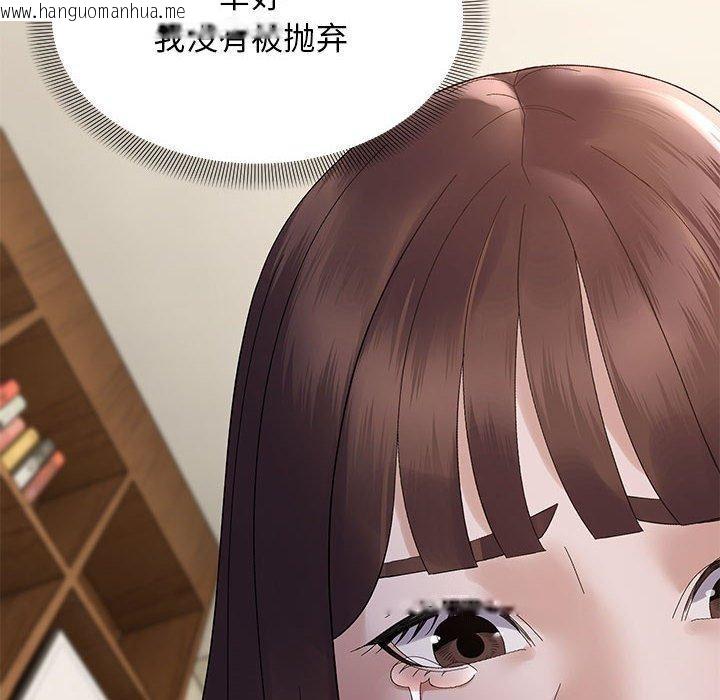 韩国漫画邻居跑路中韩漫_邻居跑路中-第41话在线免费阅读-韩国漫画-第106张图片