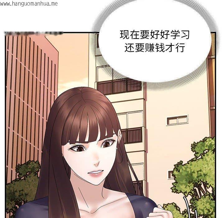 韩国漫画邻居跑路中韩漫_邻居跑路中-第41话在线免费阅读-韩国漫画-第134张图片