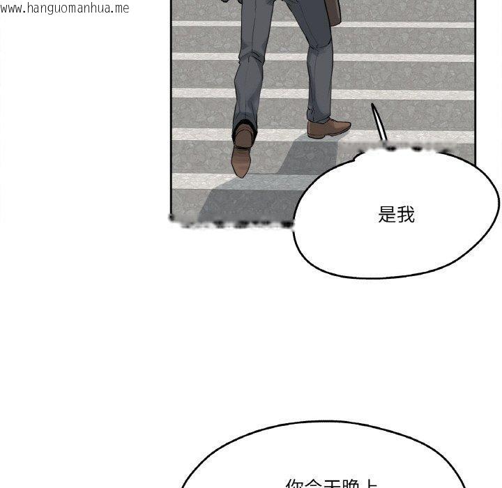 韩国漫画爸爸也疯狂韩漫_爸爸也疯狂-第8话在线免费阅读-韩国漫画-第96张图片