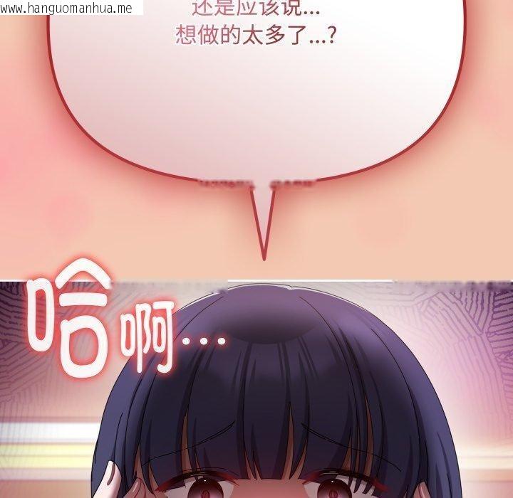 韩国漫画爱上你也好韩漫_爱上你也好-第13话在线免费阅读-韩国漫画-第160张图片