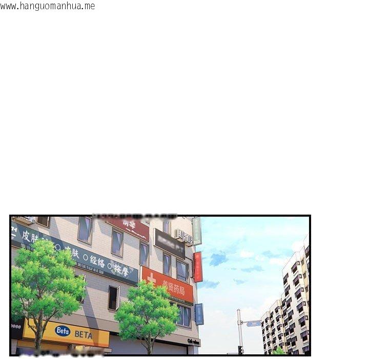 韩国漫画邻居跑路中韩漫_邻居跑路中-第41话在线免费阅读-韩国漫画-第77张图片