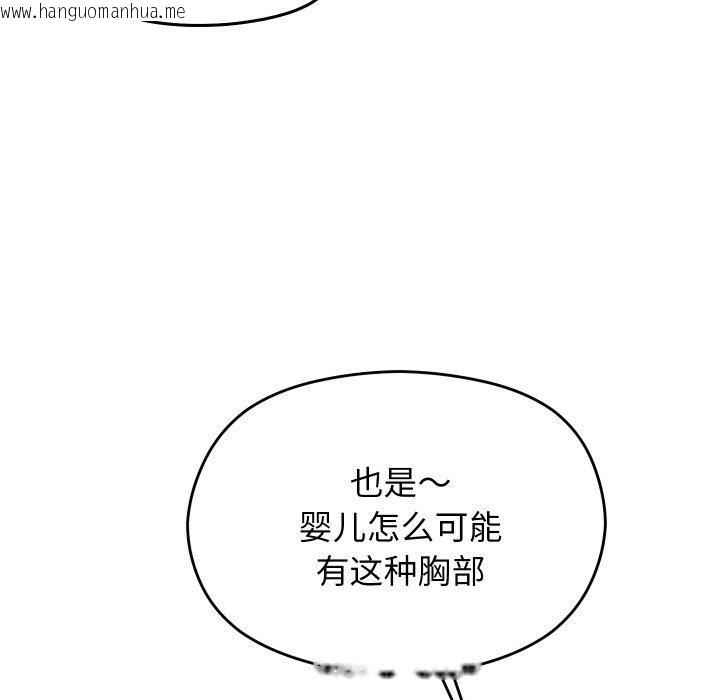 韩国漫画分身使我无限变强韩漫_分身使我无限变强-第14话在线免费阅读-韩国漫画-第79张图片