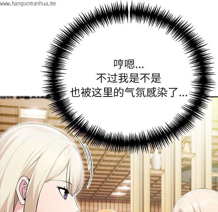 韩国漫画夫妇游戏韩漫_夫妇游戏-第26话在线免费阅读-韩国漫画-第73张图片