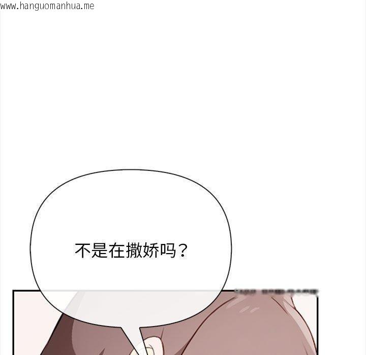 韩国漫画其实我很喜欢你韩漫_其实我很喜欢你-第49话在线免费阅读-韩国漫画-第58张图片