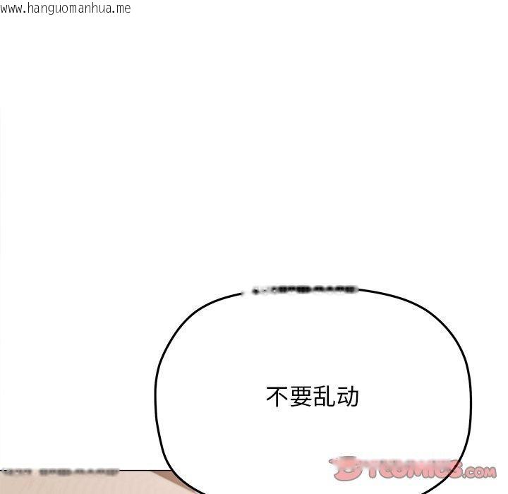 韩国漫画缺德邻居难相处韩漫_缺德邻居难相处-第32话在线免费阅读-韩国漫画-第16张图片