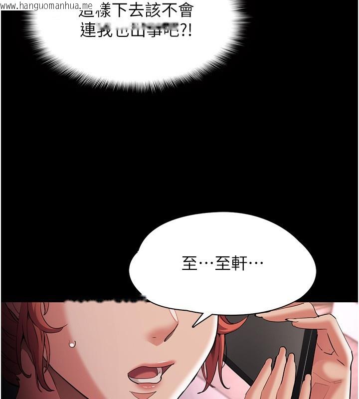 韩国漫画痴汉成瘾韩漫_痴汉成瘾-第126话-郑熙珍组长复职了?!在线免费阅读-韩国漫画-第78张图片
