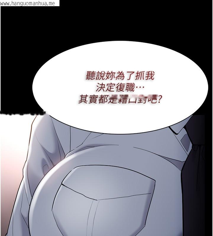 韩国漫画痴汉成瘾韩漫_痴汉成瘾-第126话-郑熙珍组长复职了?!在线免费阅读-韩国漫画-第127张图片