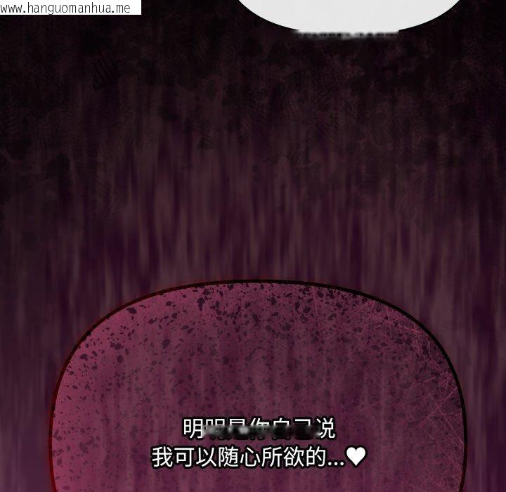 韩国漫画爱上你也好韩漫_爱上你也好-第13话在线免费阅读-韩国漫画-第151张图片