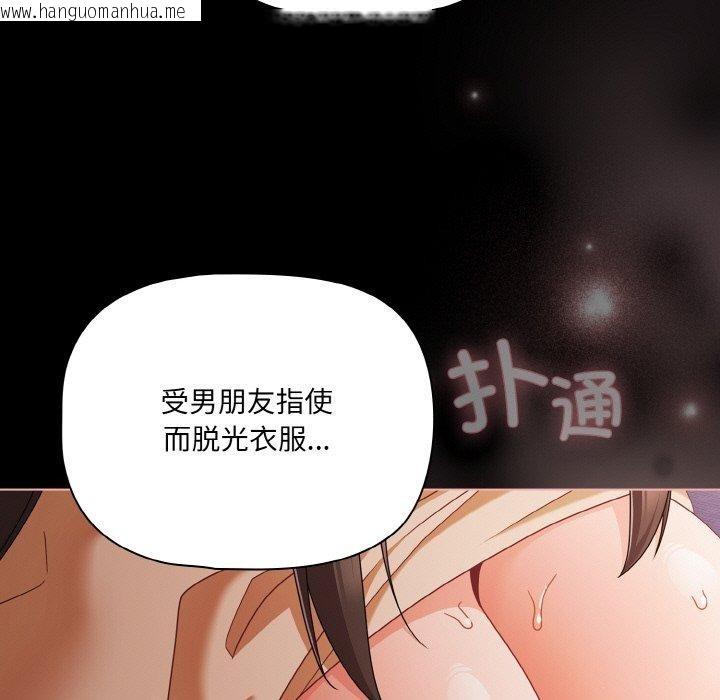 韩国漫画幸福来得太突然韩漫_幸福来得太突然-第22话在线免费阅读-韩国漫画-第49张图片