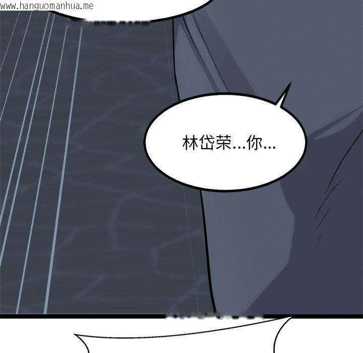 韩国漫画犬神的游戏韩漫_犬神的游戏-第18话在线免费阅读-韩国漫画-第20张图片